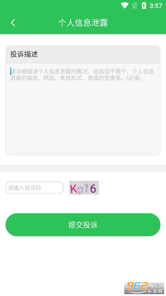 12321����app