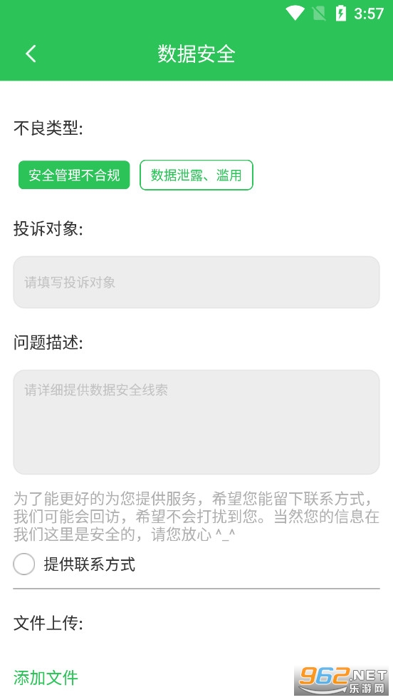12321����app