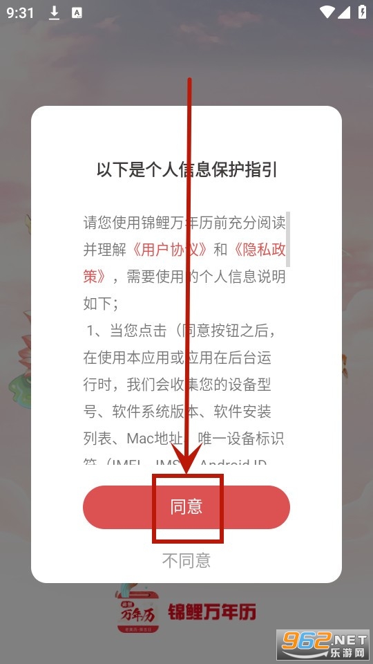 锦鲤万年历无广告版 锦鲤万年历无广告版