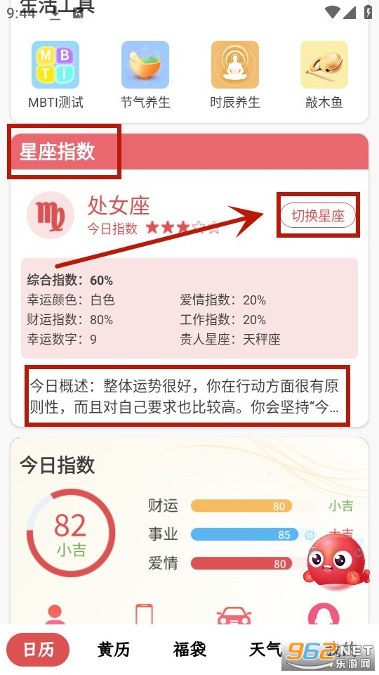 锦鲤万年历无广告版 锦鲤万年历无广告版