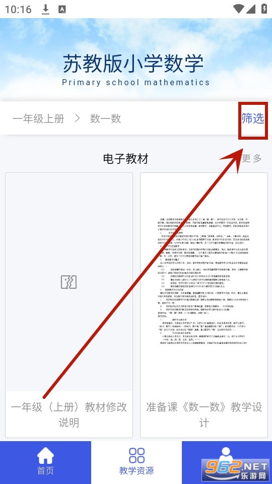 �ս̰�Сѧ��ѧapp