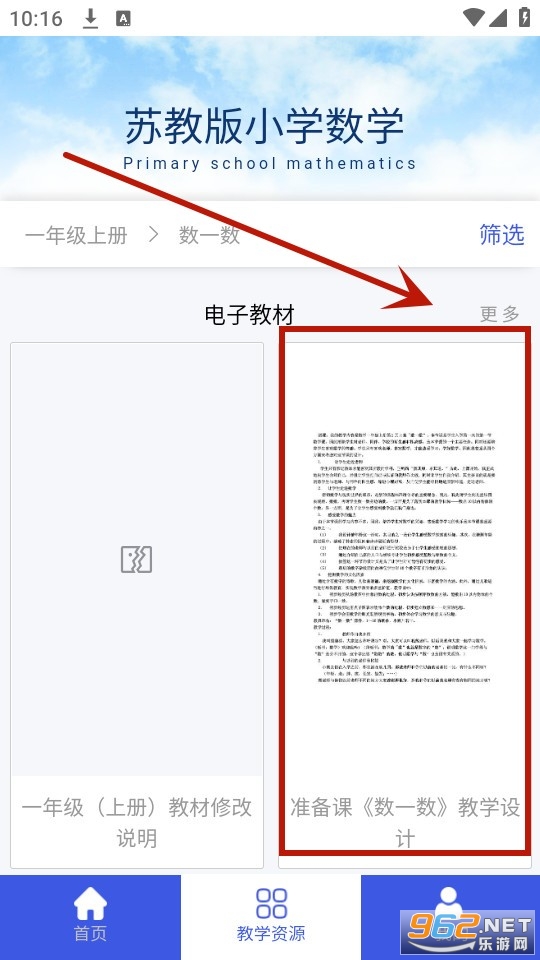 �ս̰�Сѧ��ѧapp