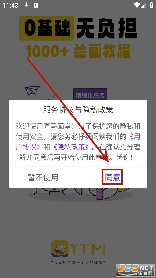 匠马画堂 匠马画堂