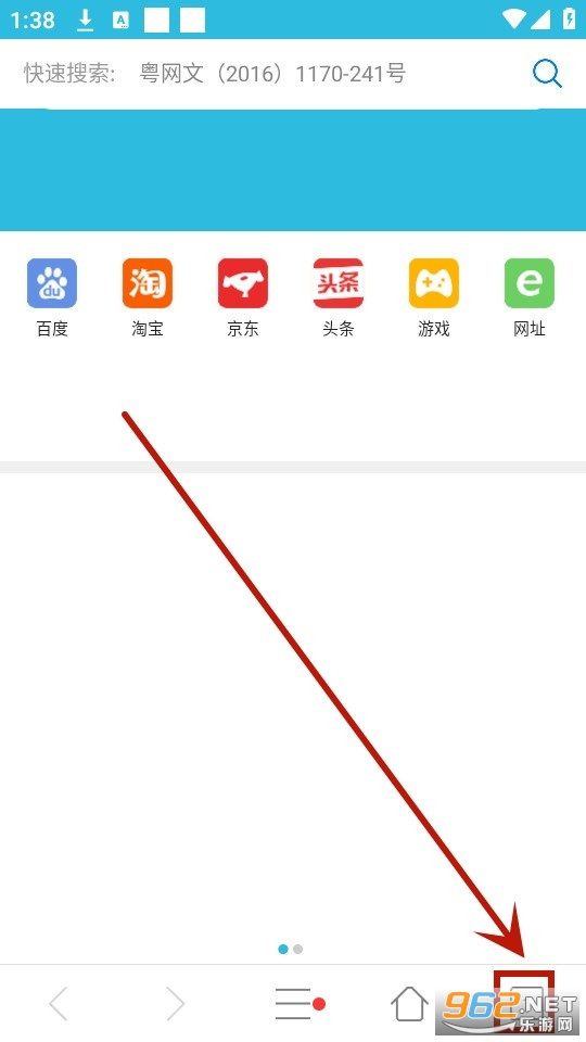 微网浏览器 微网浏览器