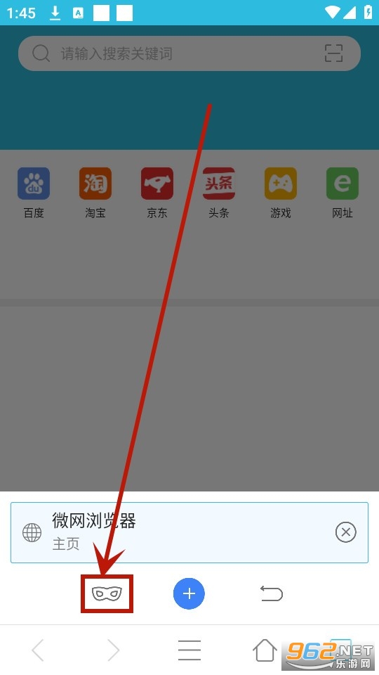 微网浏览器 微网浏览器