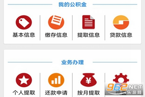 毕节公积金app 毕节公积金app