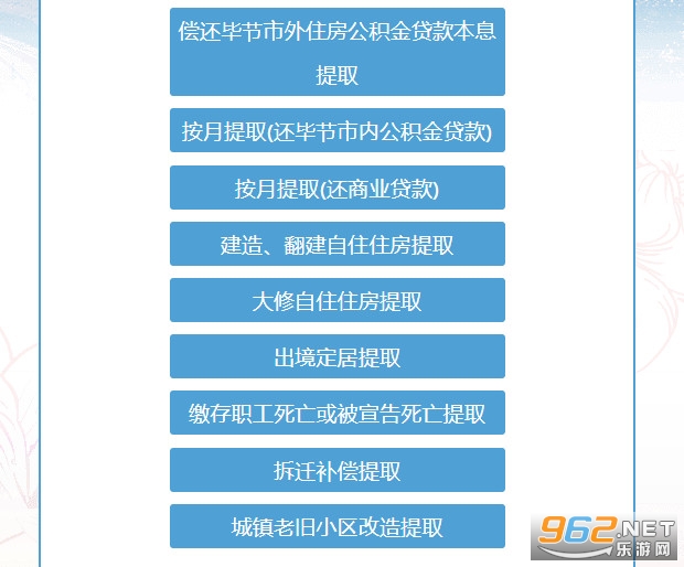 毕节公积金app 毕节公积金app