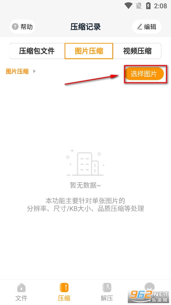 ѹ������ѹapp