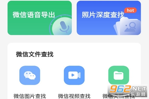 微恢复大师app 微恢复大师app