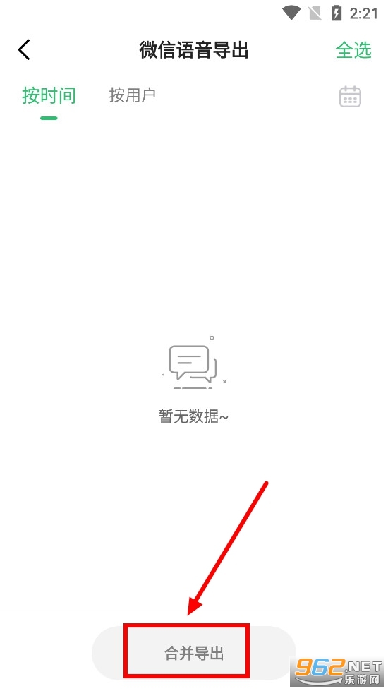 微恢复大师app 微恢复大师app