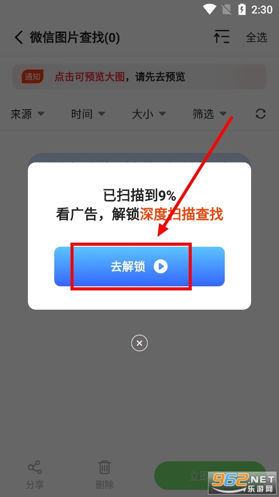 微恢复大师app 微恢复大师app
