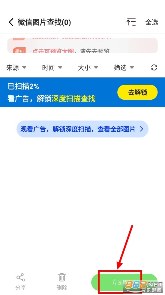微恢复大师app 微恢复大师app