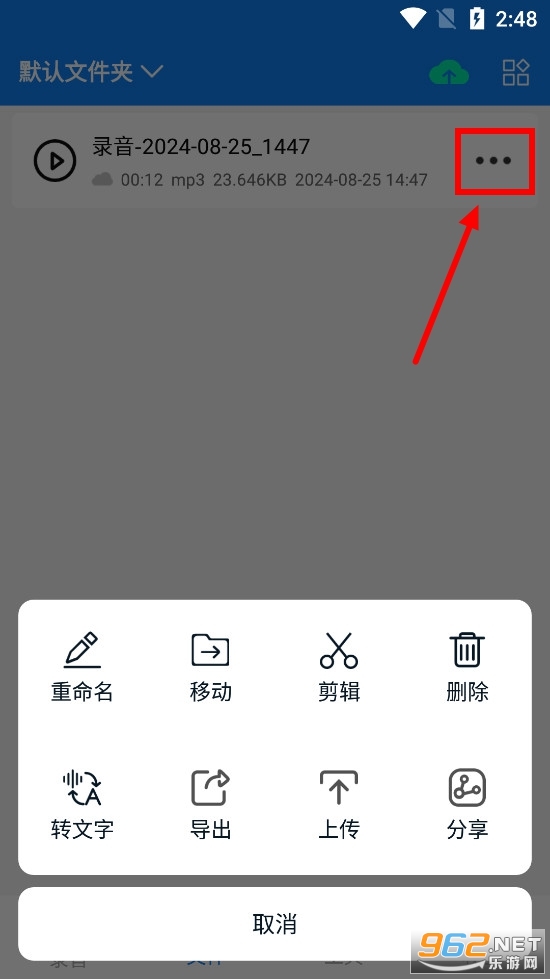 录音机音频剪辑器 录音机音频剪辑器