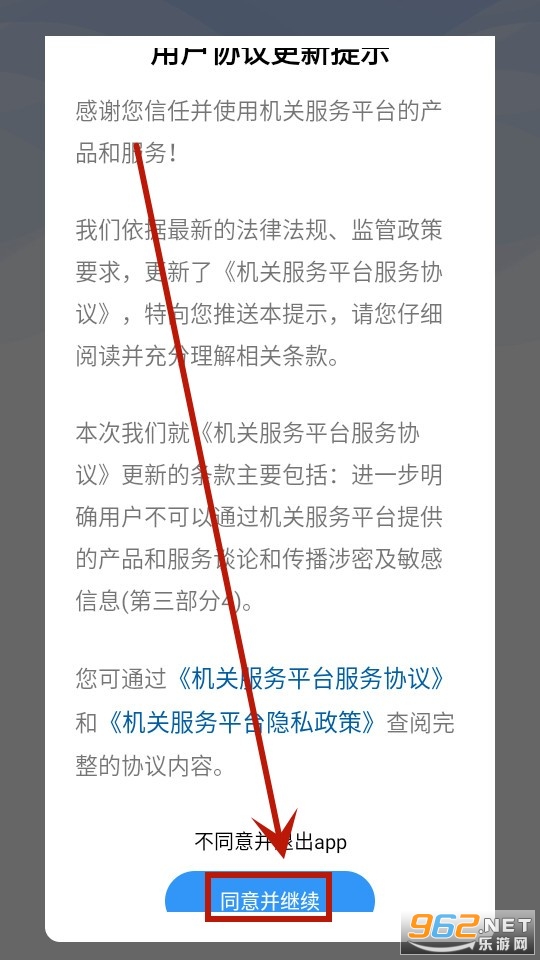 ���ط���ƽ̨app