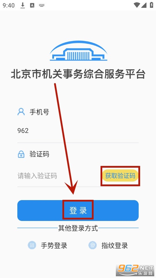 ���ط���ƽ̨app