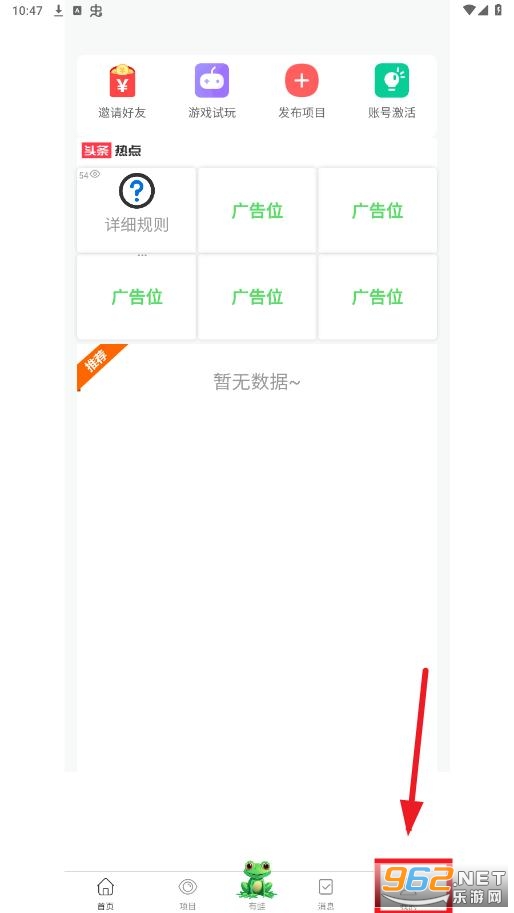 有蛙生活app 有蛙生活app
