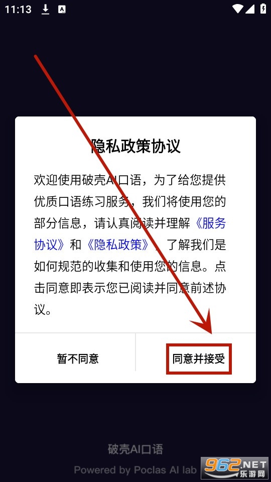 破壳ai口语 破壳ai口语