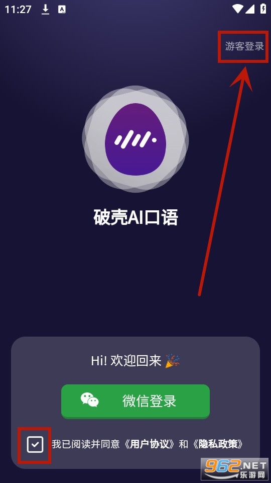 破壳ai口语 破壳ai口语