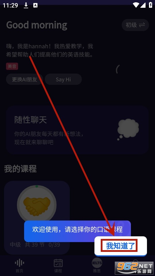 破壳ai口语 破壳ai口语