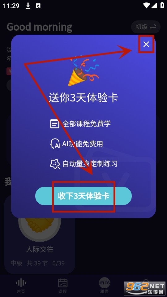 破壳ai口语 破壳ai口语