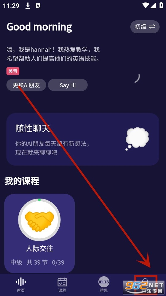 破壳ai口语 破壳ai口语