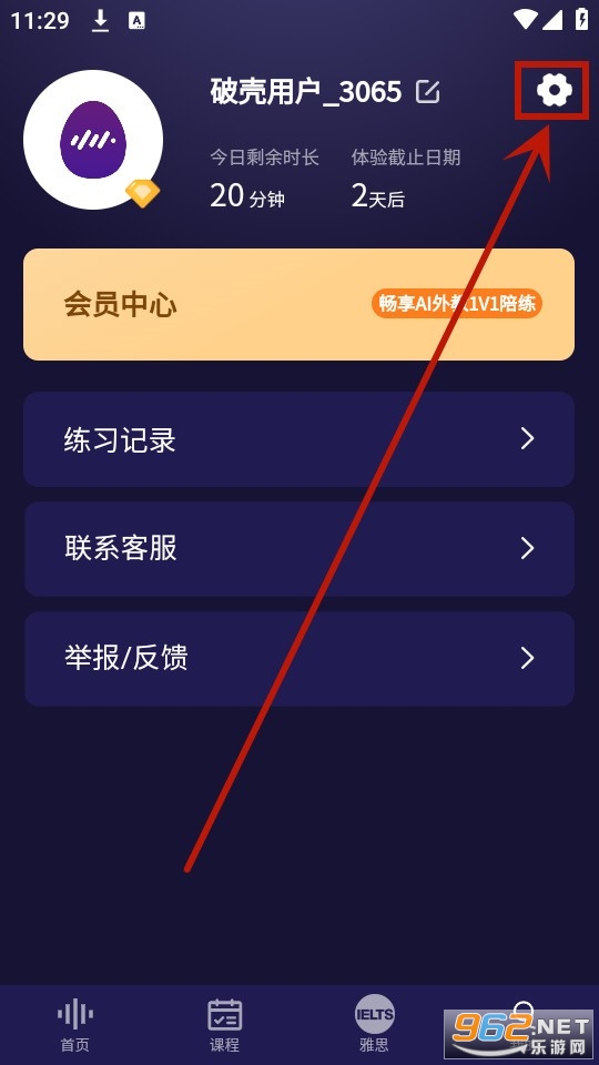 破壳ai口语 破壳ai口语
