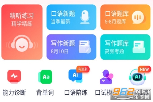�¶�����˼Pro APP