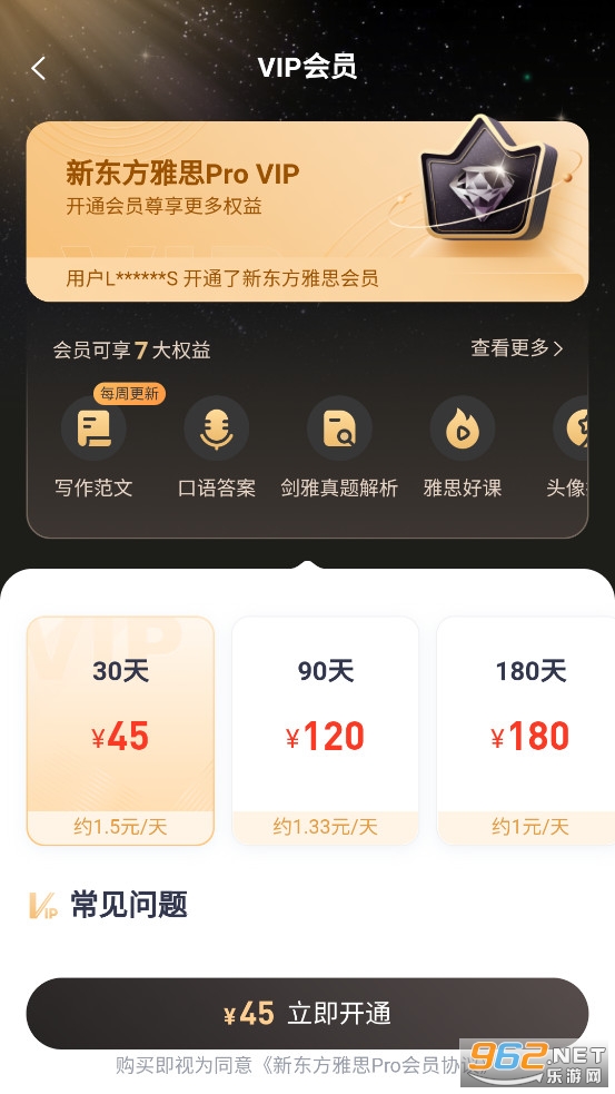 �¶�����˼Pro APP