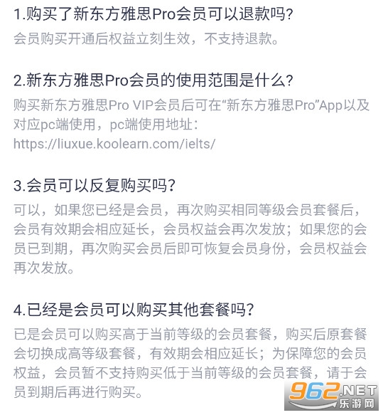 �¶�����˼Pro APP