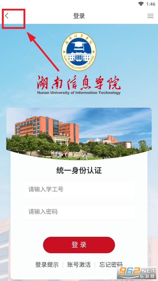 湘信智慧一站式服务平台 湘信智慧一站式服务平台