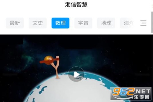 湘信智慧一站式服务平台 湘信智慧一站式服务平台