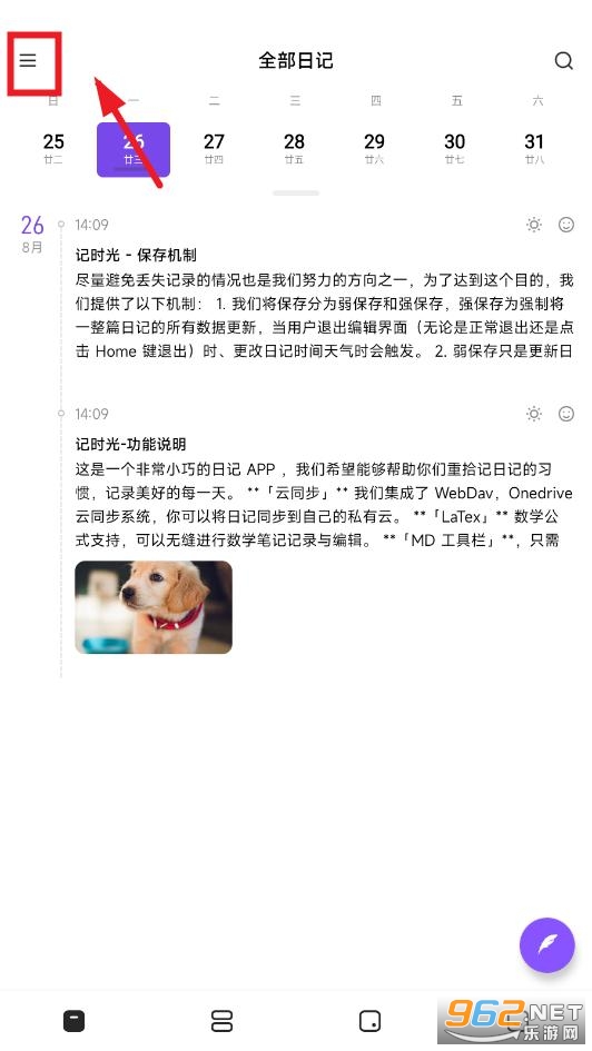 记时光app 记时光app