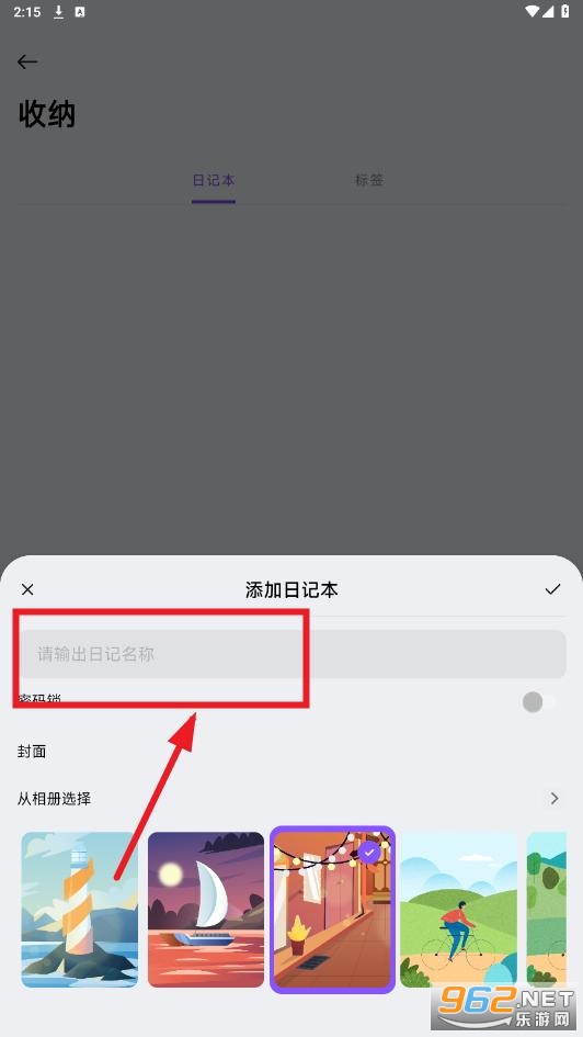 记时光app 记时光app