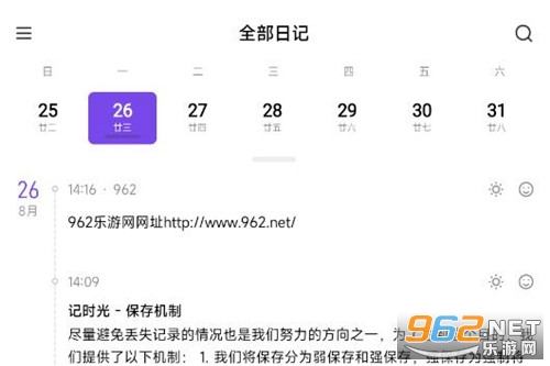 记时光app 记时光app