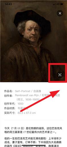 Arrrt软件 Arrrt软件