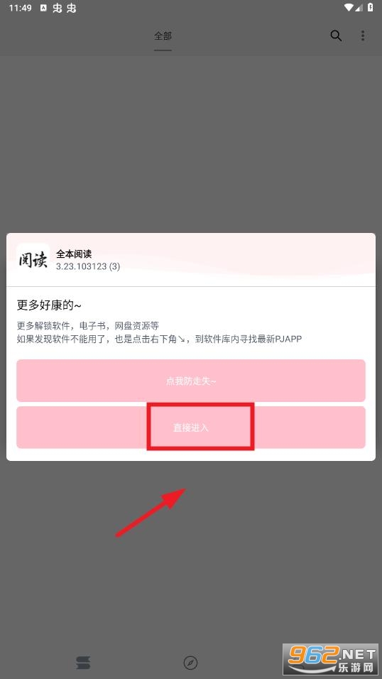 ȫ���Ķ�app