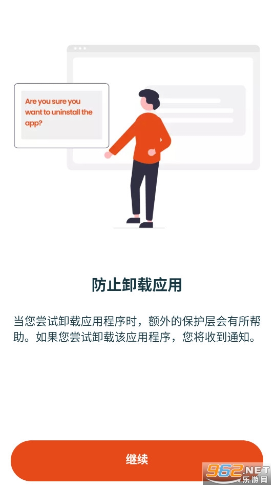 BlockerX高级版 BlockerX高级版