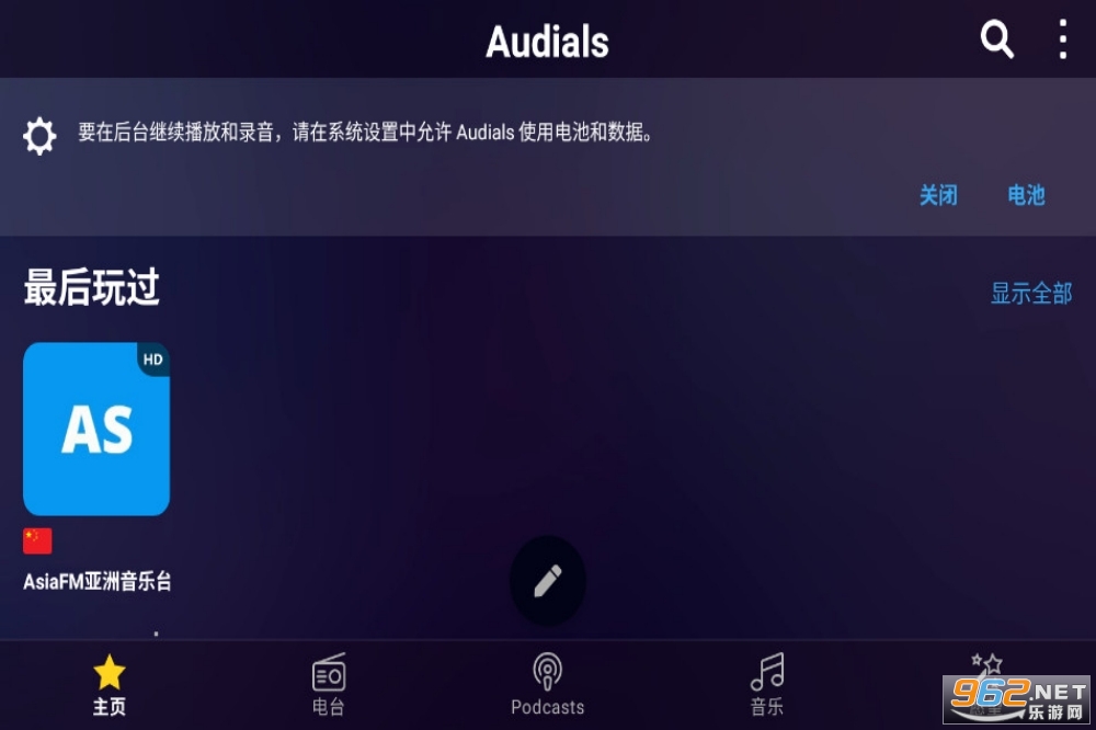 Audials Play Pro��׿�������
