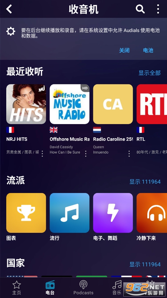 Audials Play Pro��׿�������