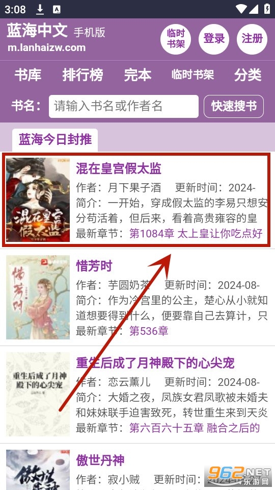 蓝海搜书 蓝海搜书