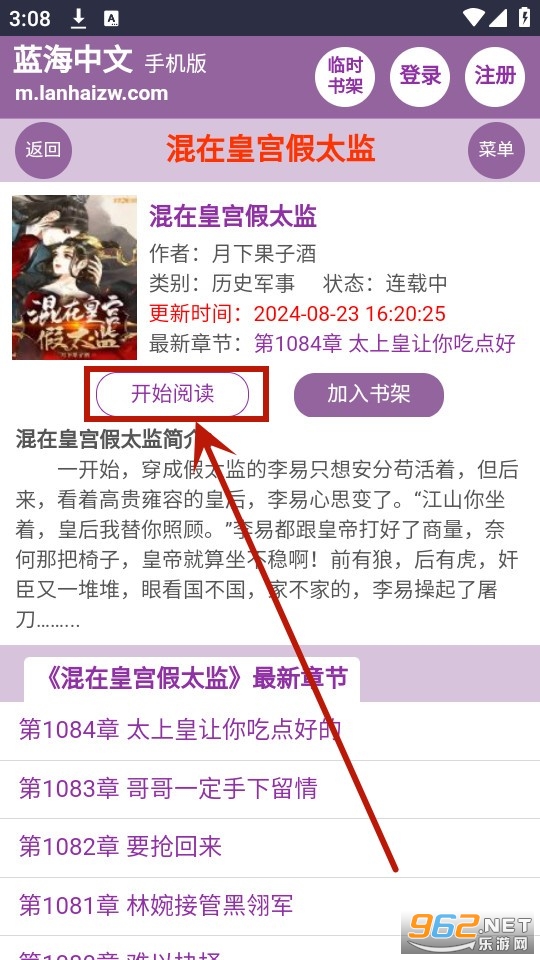 蓝海搜书 蓝海搜书