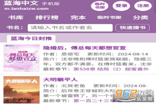 蓝海搜书 蓝海搜书