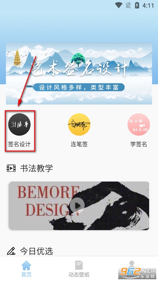 ����ǩ�����������app