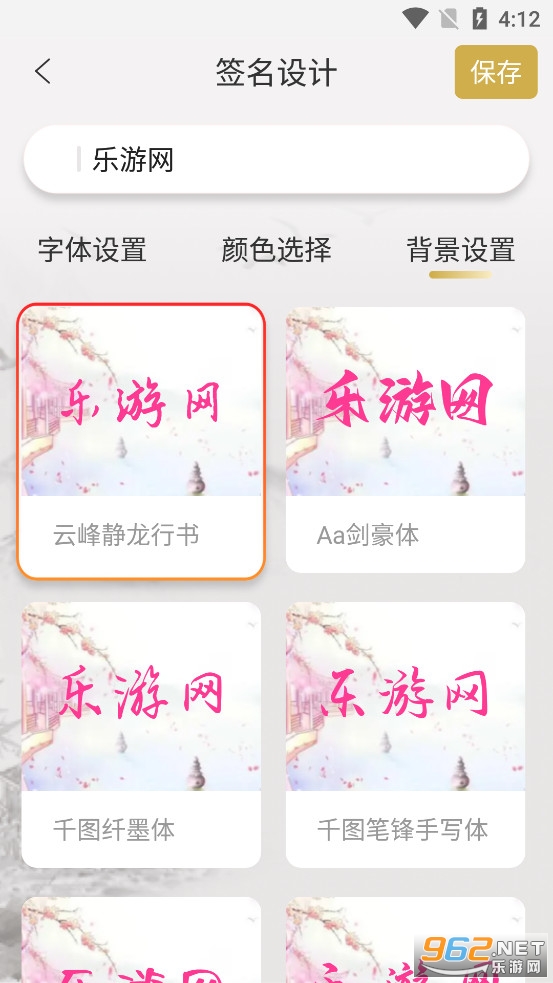 ����ǩ�����������app