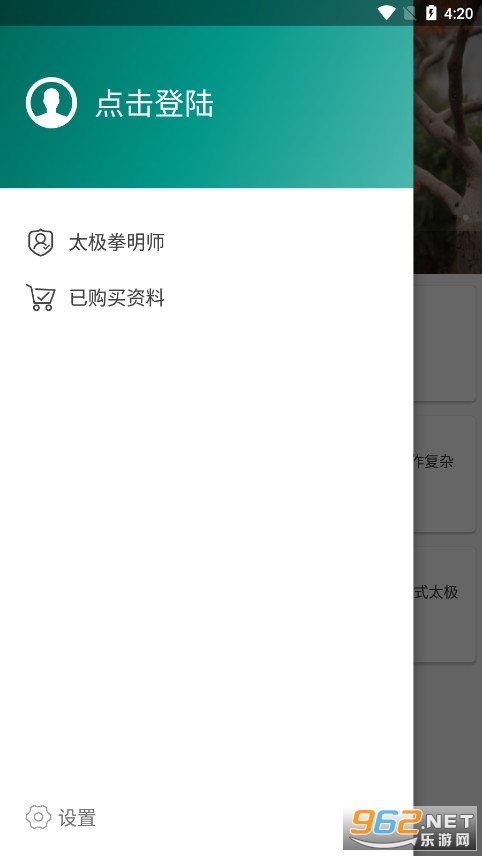 ����̫��ȭ��ѧ���ѧϰapp