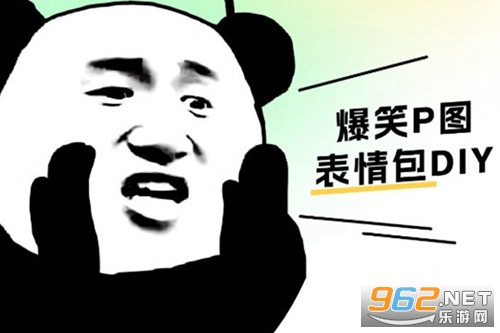 爆笑P图表情包DIY app 爆笑P图表情包DIY app