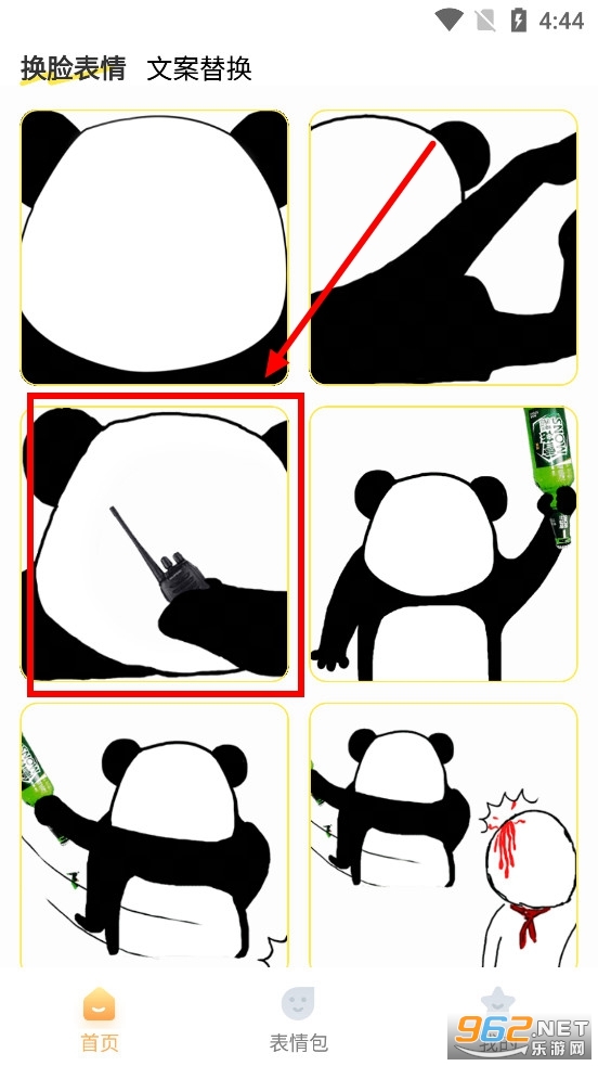 爆笑P图表情包DIY app 爆笑P图表情包DIY app