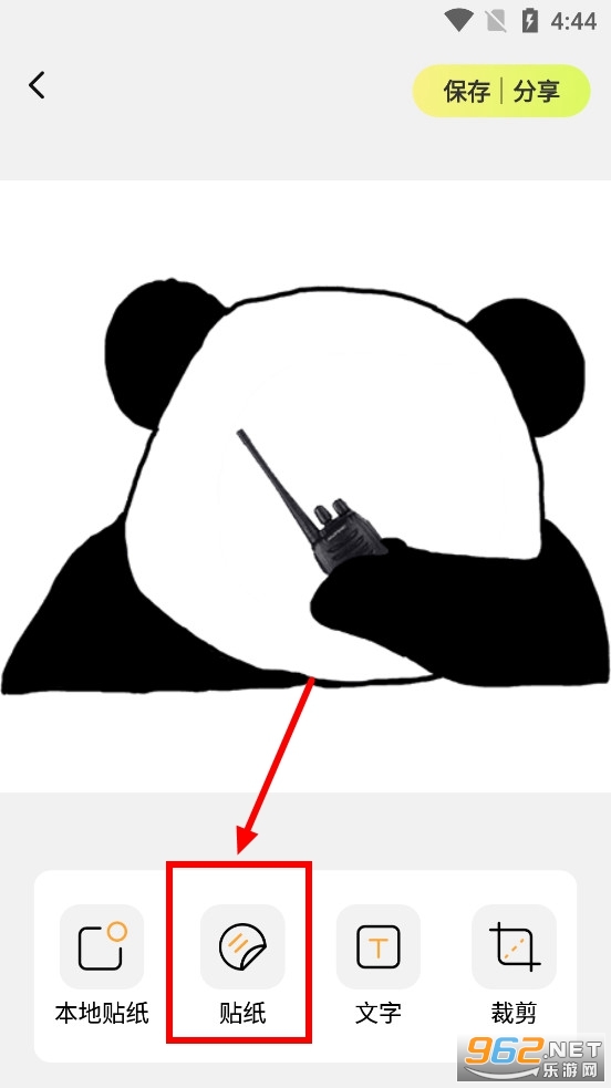 爆笑P图表情包DIY app 爆笑P图表情包DIY app