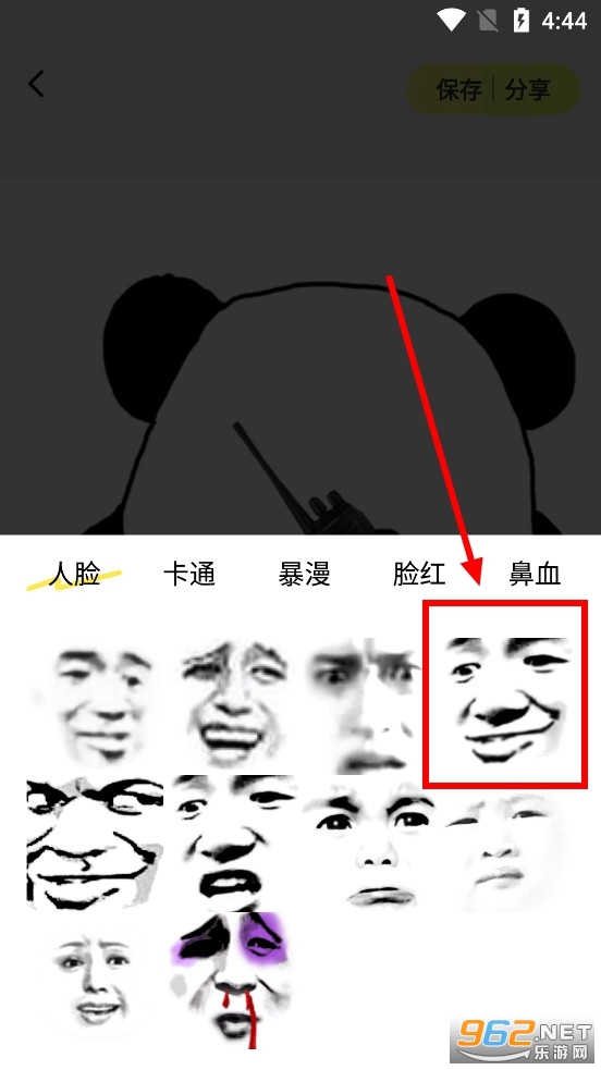 爆笑P图表情包DIY app 爆笑P图表情包DIY app