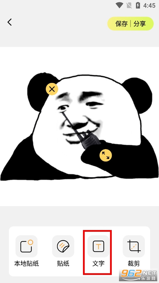 爆笑P图表情包DIY app 爆笑P图表情包DIY app